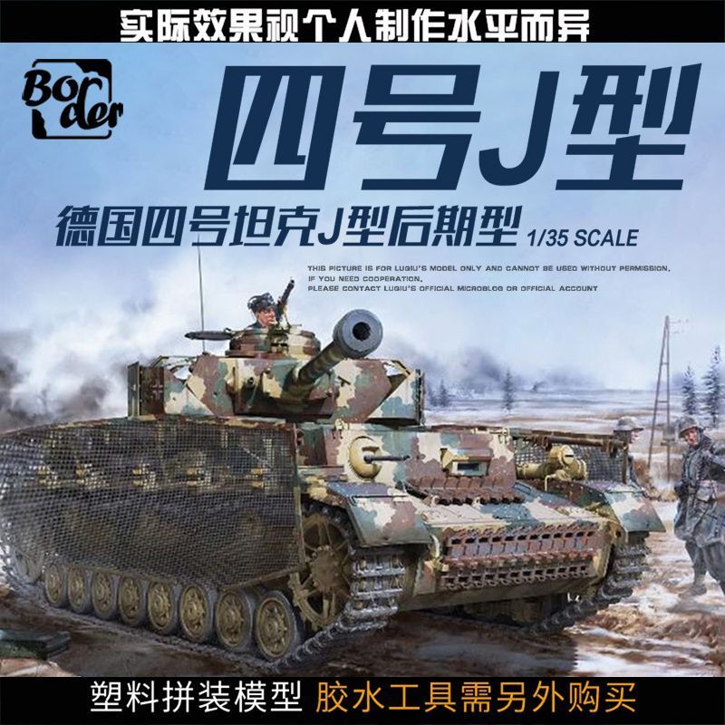 ชายแดนประกอบรถม้า BT-008 เยอรมันเบอร์ 4 เบอร์ 4 J Tank Late 1/35 Reprint Non-Movable Track