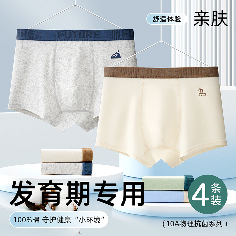 ชุดชั้นในเด็กผู้ชาย ผ้าฝ้ายแท้ ขนาดใหญ่ ระบายอากาศได้ดี ไม่มีก้น boxer