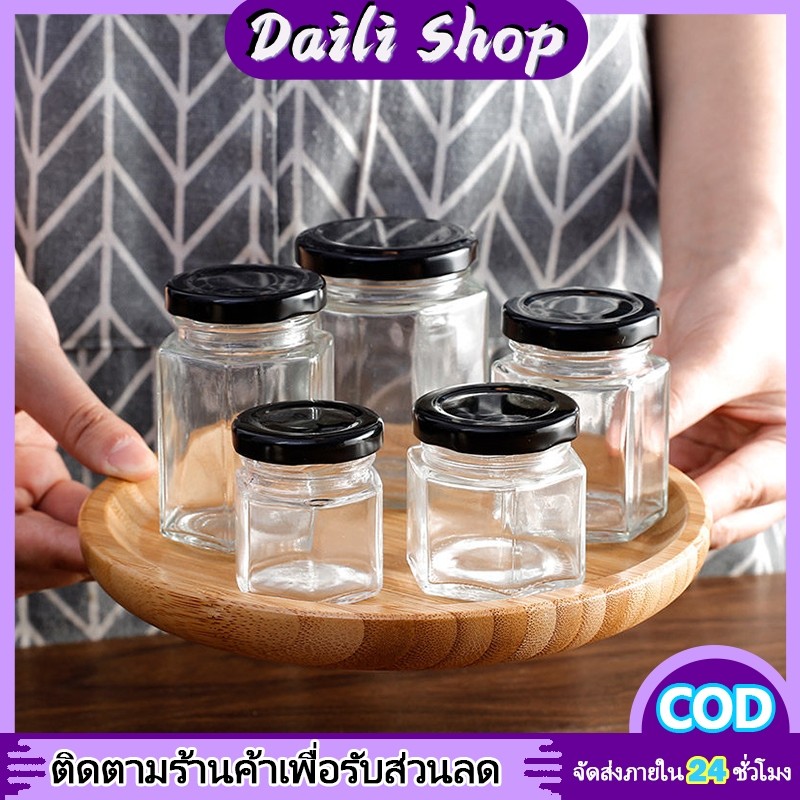 DAILY 45-730ML ขวดแก้วใส่น้ำพริก แยม เทียน พร้อมฝา ฝาเกลียว
