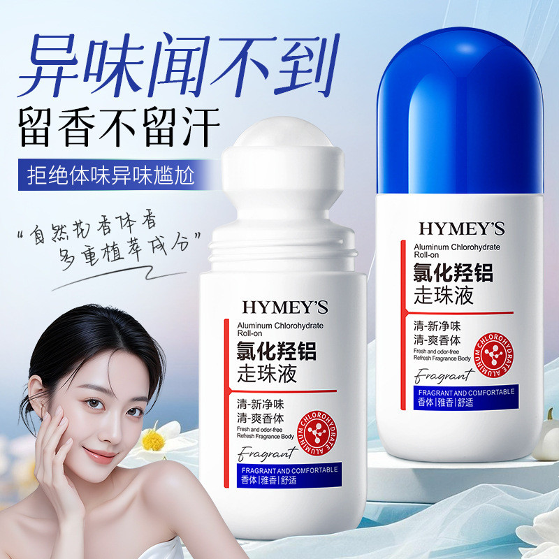 Hydroxybrid อลูมิเนียม Antiperspirant Lotion Antiperspirant Roll-On หญิง Deperspirant Deodorant โลชั