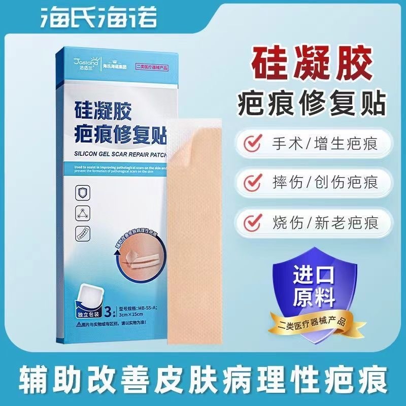 Heineno Medical Silicone Gel Scar Repair Patch Caesarean Section Surgery Scald Scar Growth Scar Repa