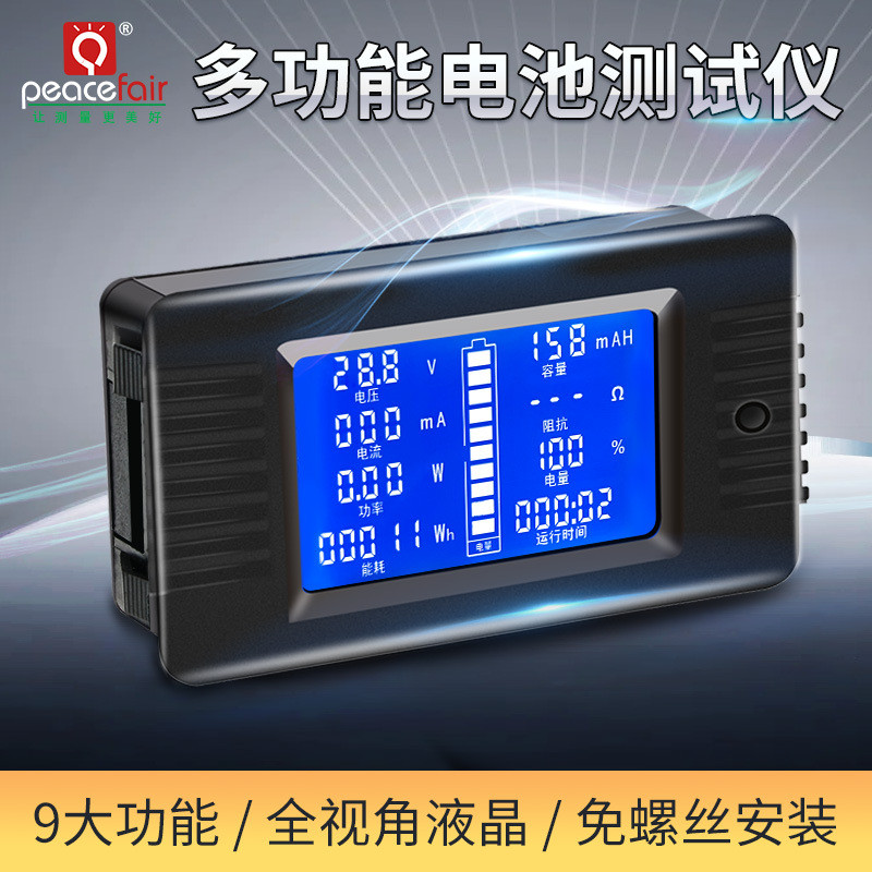 Peacefair เครื่องทดสอบความจุแบตเตอรี่ Coulon Meter DC แรงดันไฟฟ้า Current Power Monitor PZEM-0115/01
