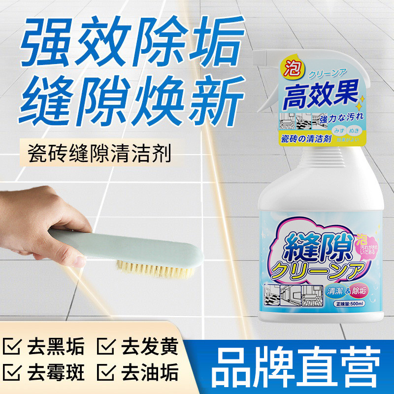 Spot Goods#Tile gap cleaner, floor tile grout cleaner, black stain remover, renovation, powerful cle