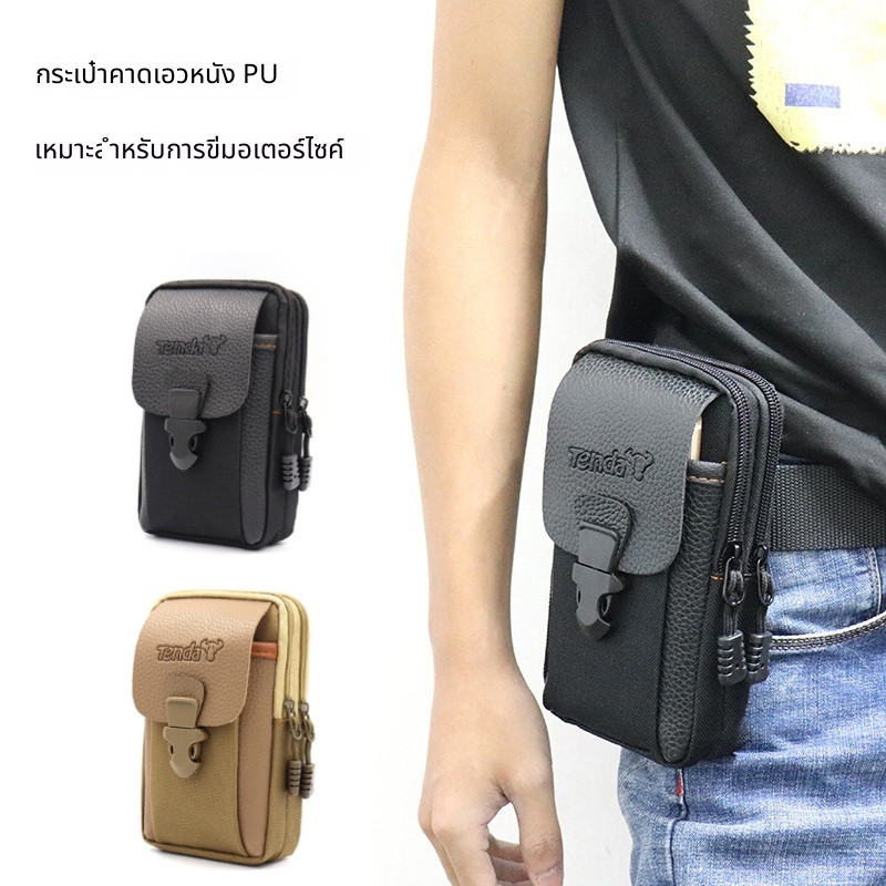กระเป๋าใส่มือถือผู้ชายกระเป๋าคาดเอวกันน้ํากันรอยขีดข่วนเหมาะสําหรับผู้ขับขี่มอเตอร์ไซค์.สามารถผูกเข็มขัดได้