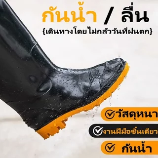 รองเท้าบูท รองเท้าบูทกันน้ำ (เบอร์39-45) บูทยาว รองเท้าบูทดำ ยางพารา เหมาะใช้ในงานโรงงาน ทำสวน ทำนา ทำไร่ ใส่สบายเท้า