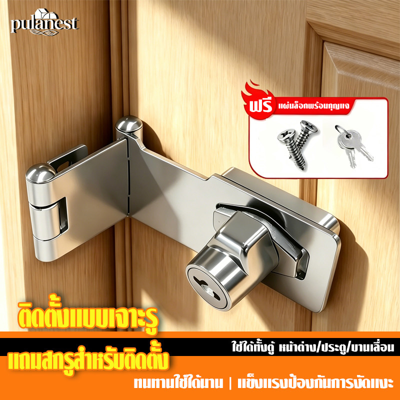 ที่ล็อคลิ้นชัก Safety lock ใช้ได้ทั้งตู้-หน้าต่าง-ประตู-บานเลื่อน 3ขนาด(2.5/3/4นิ้ว) กุญแจล็อคแน่น ปลอดภัย