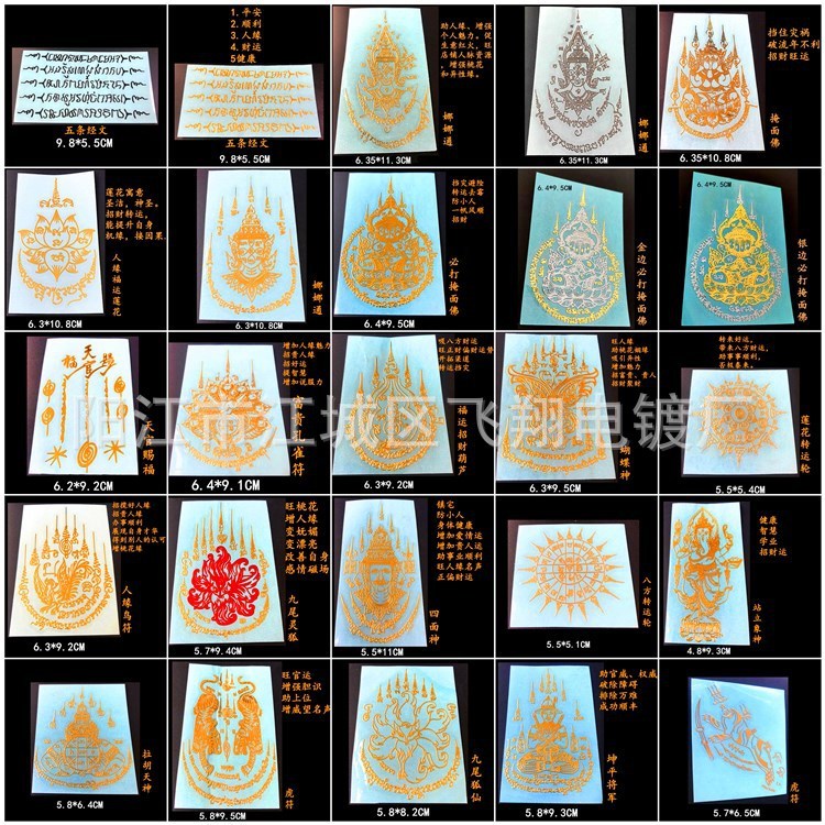 Natong Covered Nine-Tailed Fox Elephant Holy Tiger Lotus Lahu Thai Mobile Phone Metal Sticker 25.12.