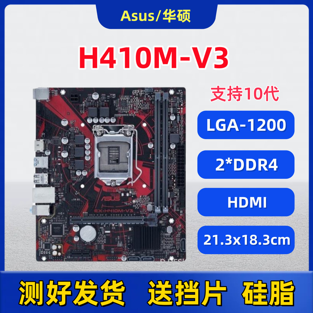 เมนบอร์ด Asus EX-H410M-V3 รองรับหน่วยความจํา Core รุ่นที่ 10 DDR4 การ์ดเครือข่าย Gigabit คอมพิวเตอร์