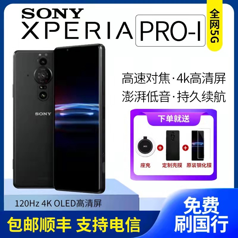 Sony/Sony XQ-BE72Xperia PRO-I PRO 1 xperia1iv