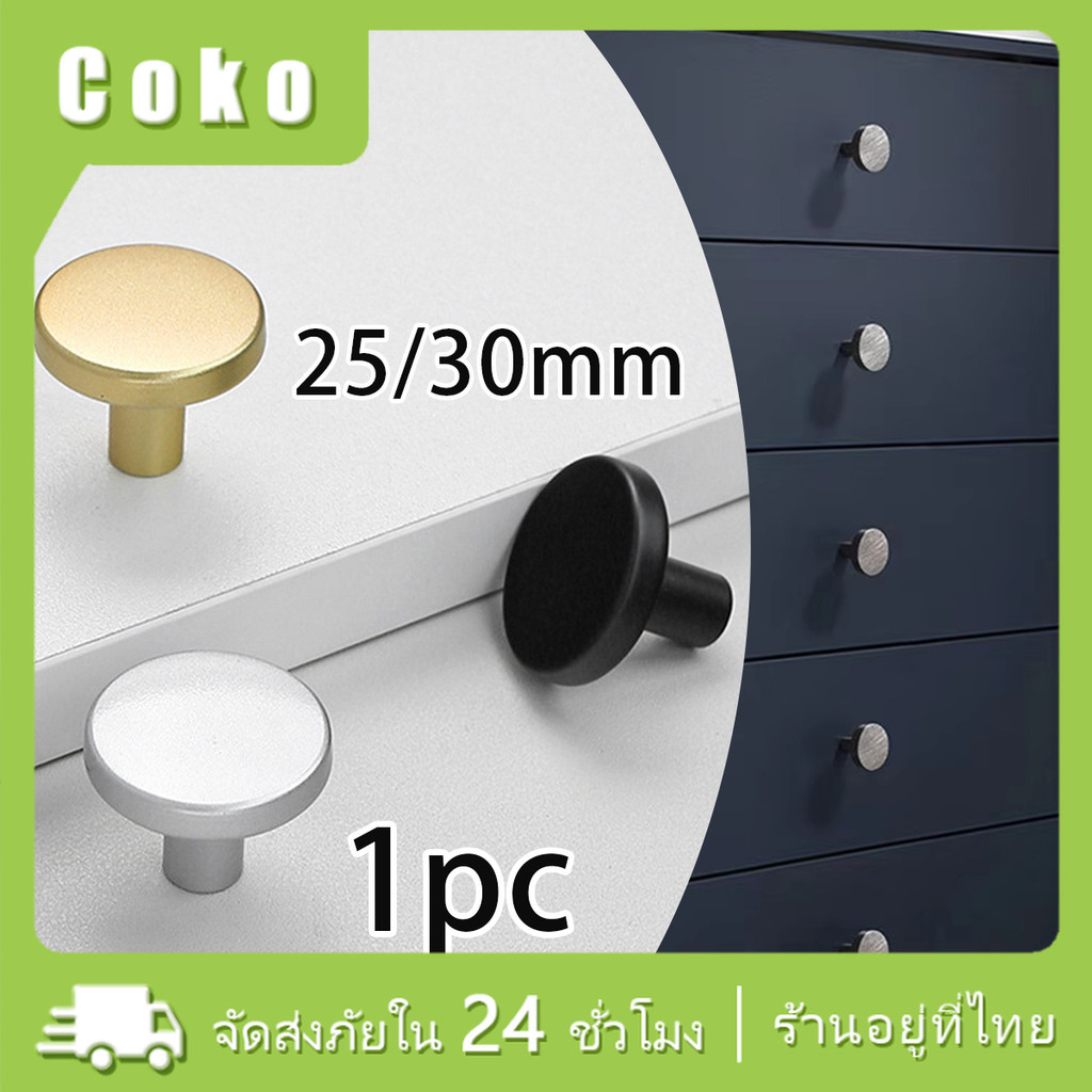 กว้าง25MM 30MM ที่จับลิ้นชัก ประตู แบบสแตนเลส ที่จับตู้เสื้อผ้า 3สีให้เลือก