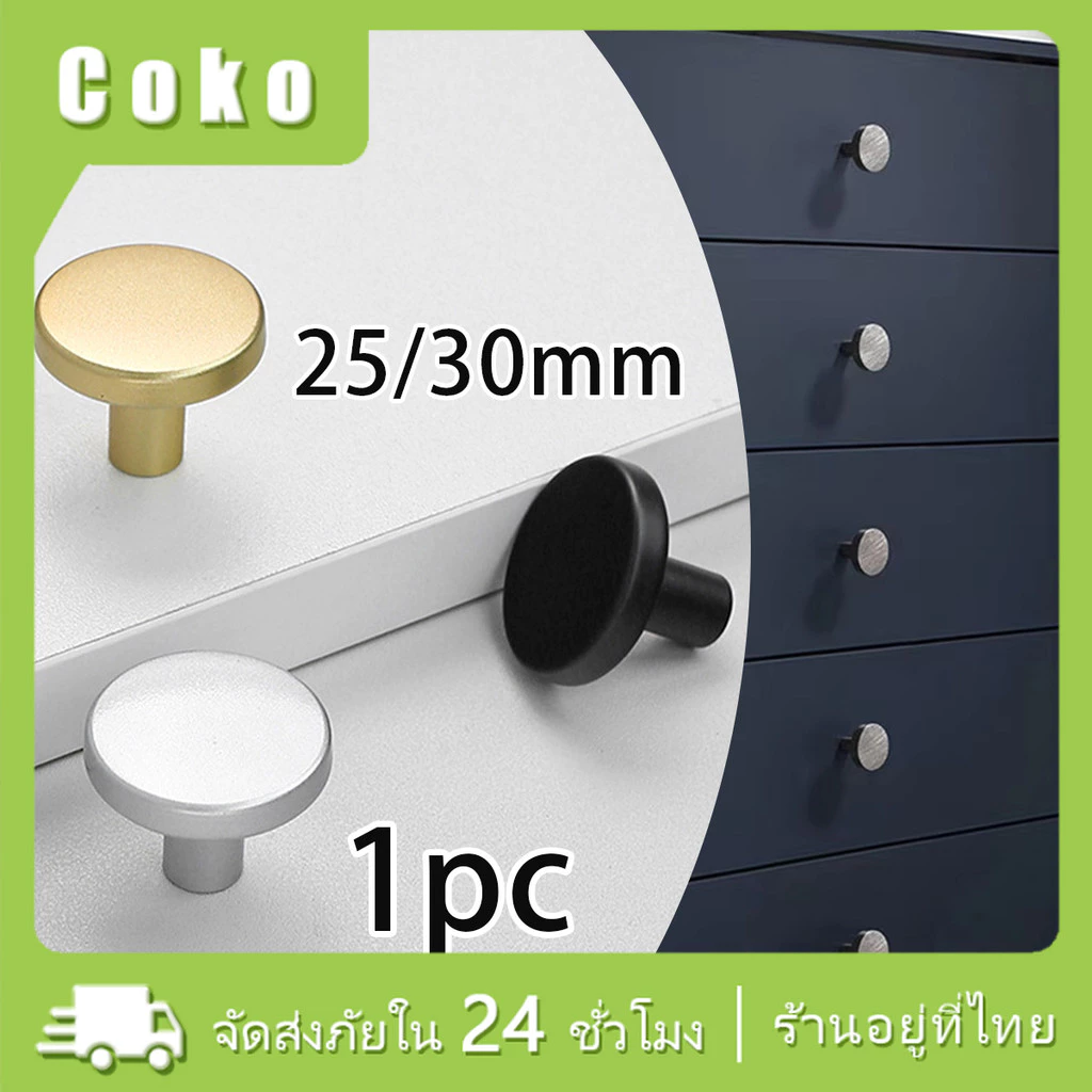 กว้าง25MM 30MM ที่จับลิ้นชัก ประตู แบบสแตนเลส ที่จับตู้เสื้อผ้า 3สีให้เลือก