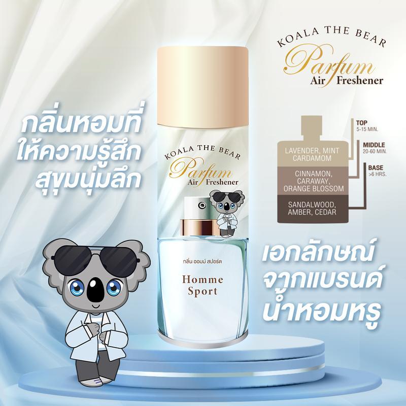 Koala The Bear 350 มล. สเปรย์น้ำหอมปรับอากาศ 5 กลิ่น