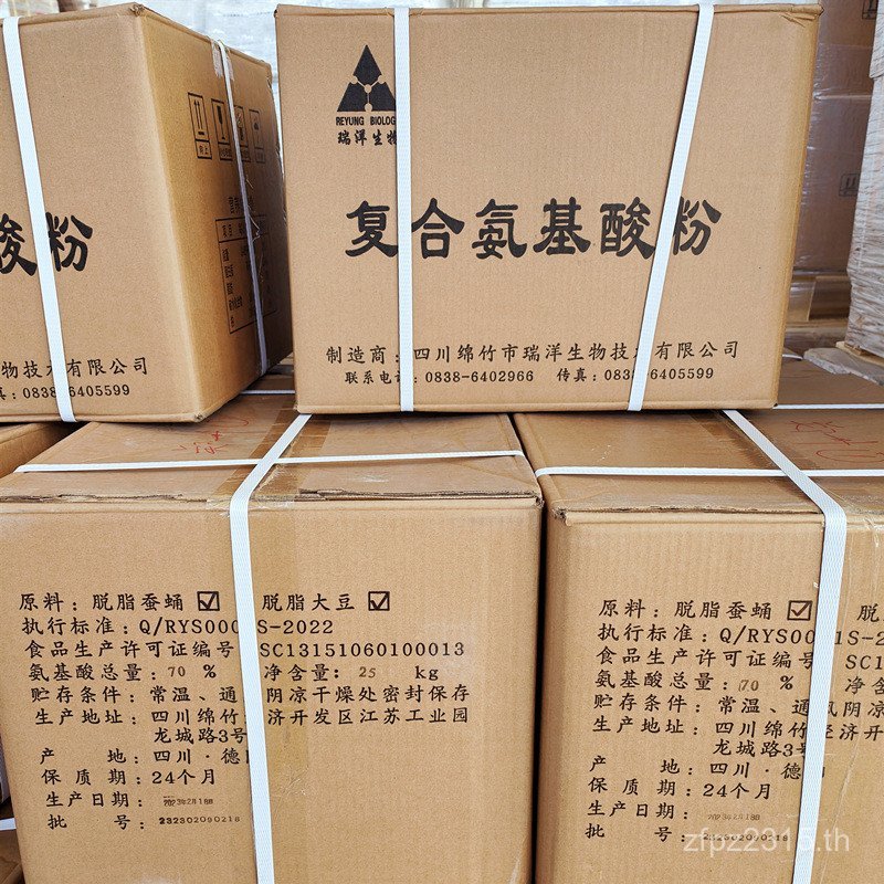 Silkworm Pupa Soy/Box Compound Amino Acid Compound Amino Acid Powder Extract Food Grade 25kg Compoun