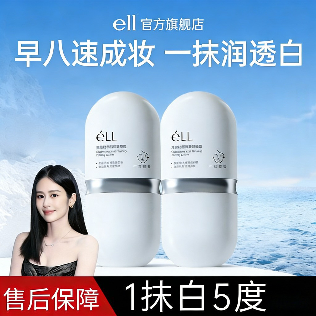 ️in stock️ell Natural core cream ครีมกันแดด BB Cream Brighten & Whiten Waterproof & Sweatproof ปกปิด