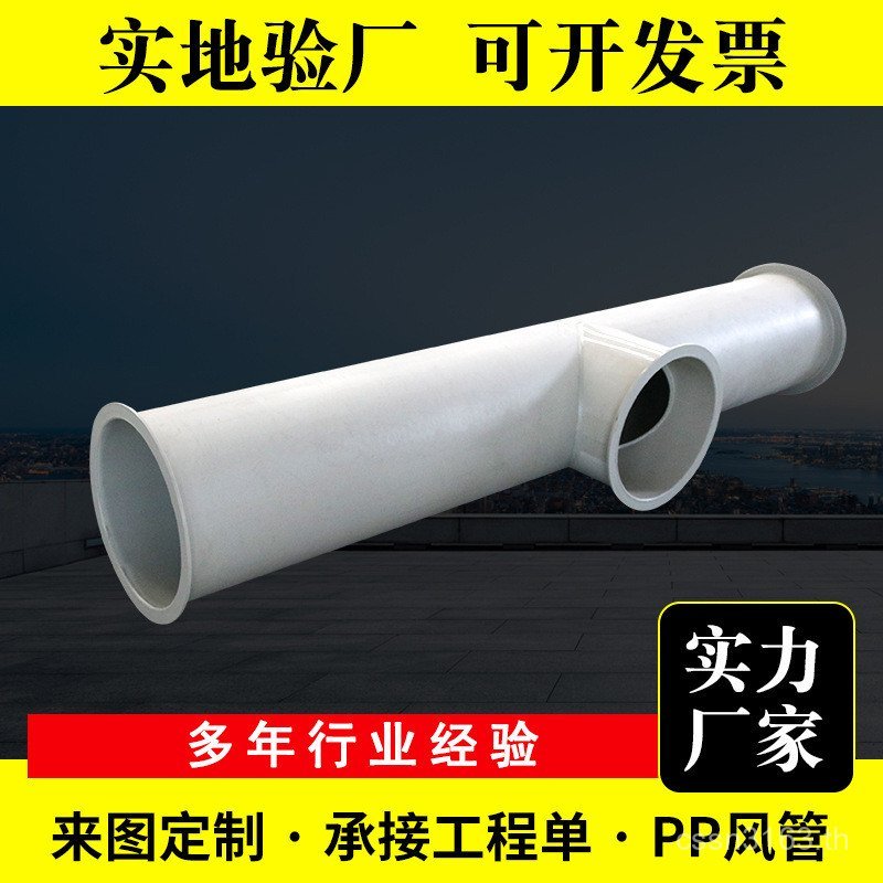 ท่อไอเสียท่อระบายอากาศ PP หนา-ท่อผนัง 400PP PP ท่อท่อไอเสีย 200 ท่อกลมท่อใช้ ABUW
