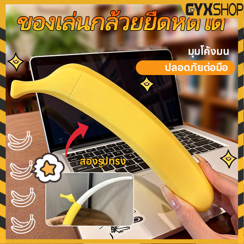 ⚡รุ่นใหม่2026 🍌ไม้กายสิทธิ์กล้วยพลาสติกพิมพ์ลาย 3 มิติ🍌 ดาบกล้วยแบบยืดหดได้ ดาบกล้วย ของเล่นดาบพร็อพแบบยืดหดได้