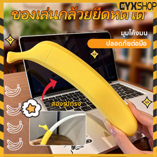 ⚡รุ่นใหม่2026 🍌ไม้กายสิทธิ์กล้วยพลาสติกพิมพ์ลาย 3 มิติ🍌 ดาบก…