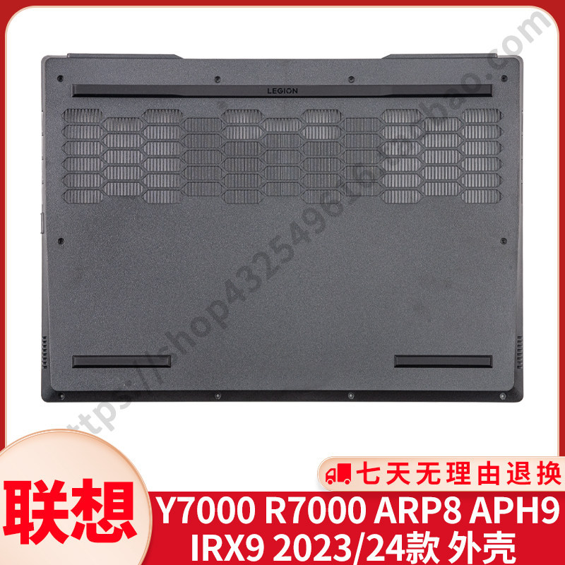 เหมาะสําหรับ Lenovo Y7000 R7000 ARP8 APH9 IRX9 2023/24 Shell A Shell B Shell C Shell D Shell
