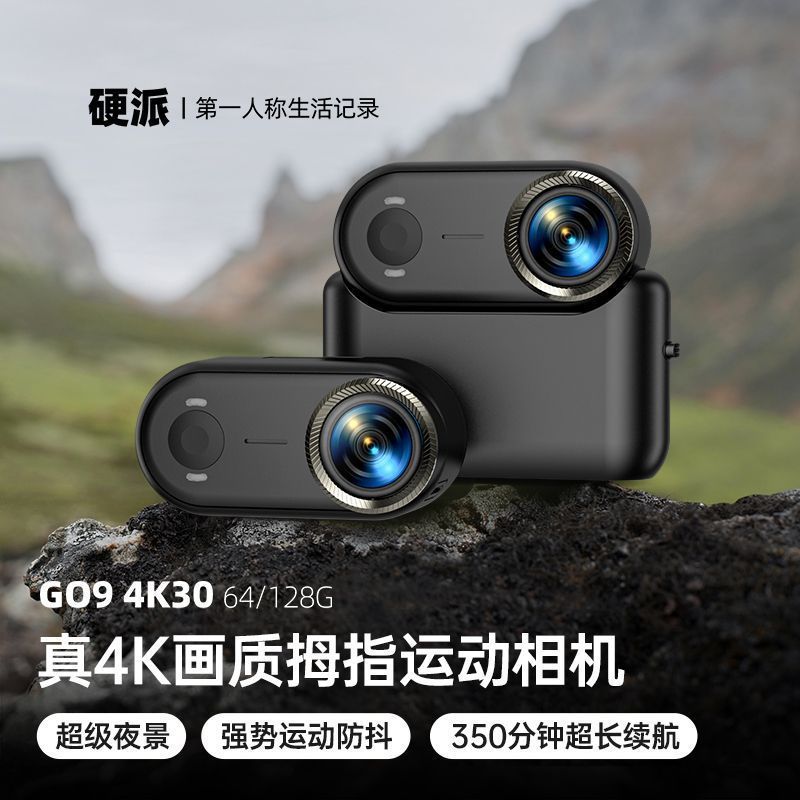 Hardcore GO9 Thumb กันกระแทกและกันน้ำ HD สำหรับใช้เป็นกล้องกีฬาและบันทึกรถยนต์