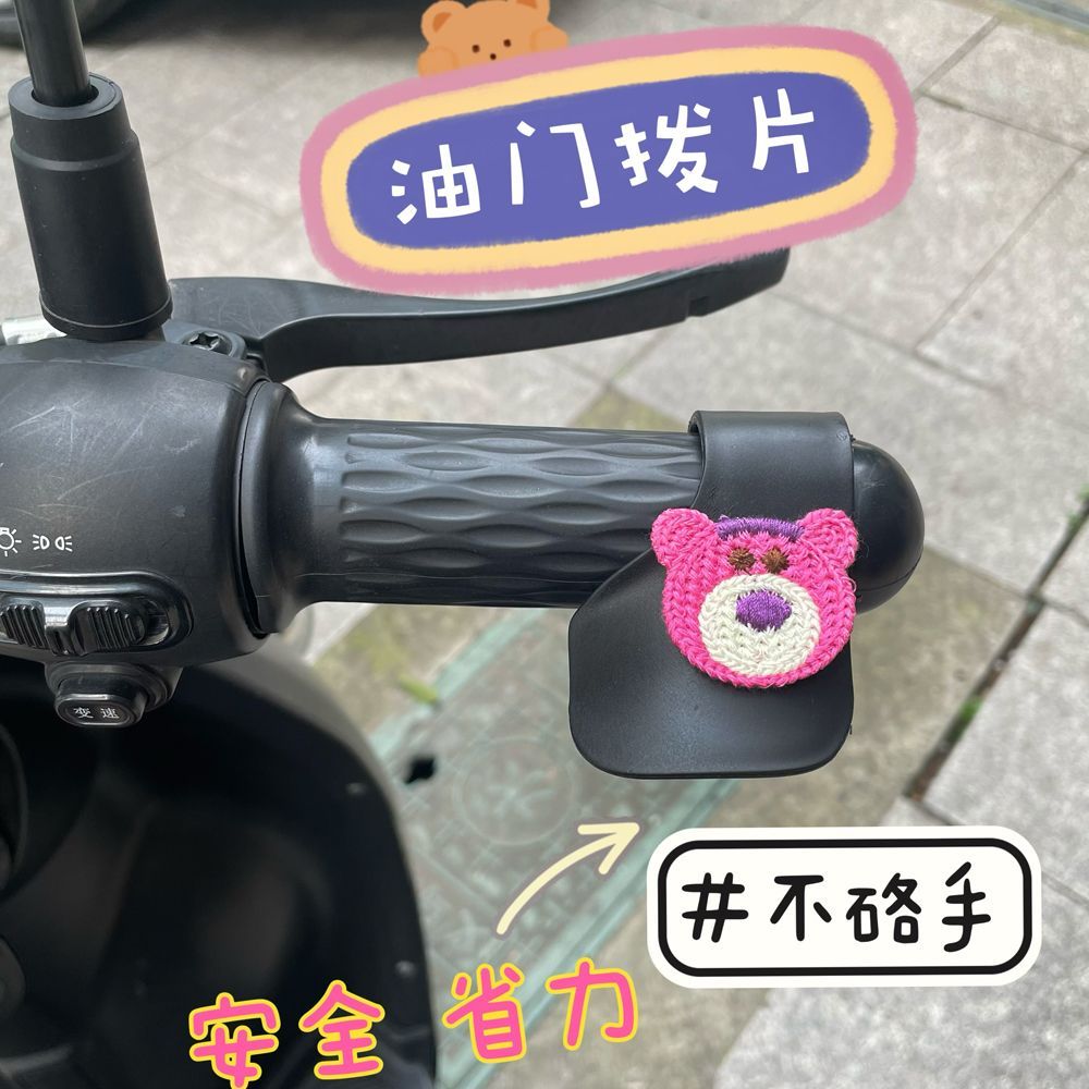 New Product#[92%Positive Rate]Cute Cartoon Throttle Booster Motorcycle Electric Vehicle Effort-Savin