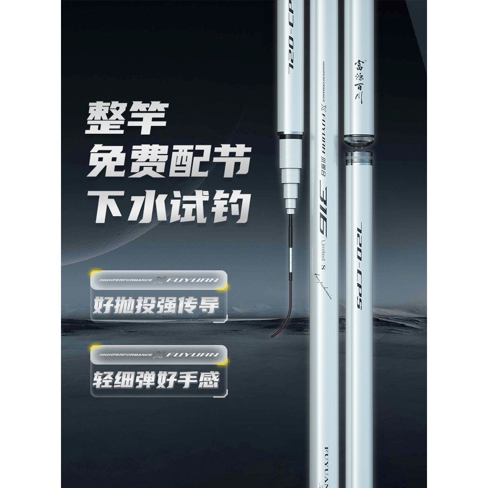 คันเบ็ดตกปลายี่ห้อ Fuyuan Baichuan ขนาดเล็กน้ำหนักเบา สำหรับตกปลาคราเซียนและปลาคาร์พ
