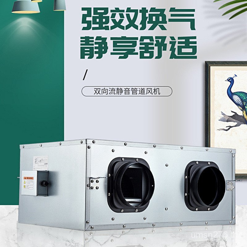 ท่อในครัวเรือนระบายอากาศ PM2.5 การไหลสองทาง E18 กรองพัดลมระบายความร้อนสามชั้นพัดลมใหม่ระบบอากาศใหม่เ