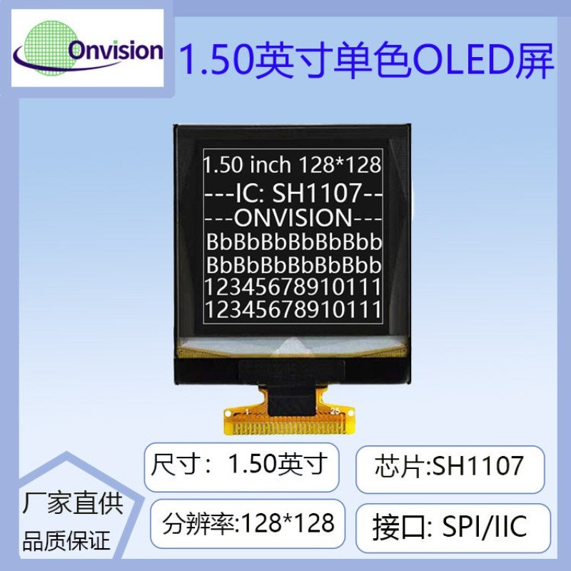 จอแสดงผล OLED ขนาด 1.5 นิ้ว | ความละเอียด 128x128 ไดรเวอร์ SH1107 | จอสี่เหลี่ยมรุ่นใหม่ | สำหรับอุป