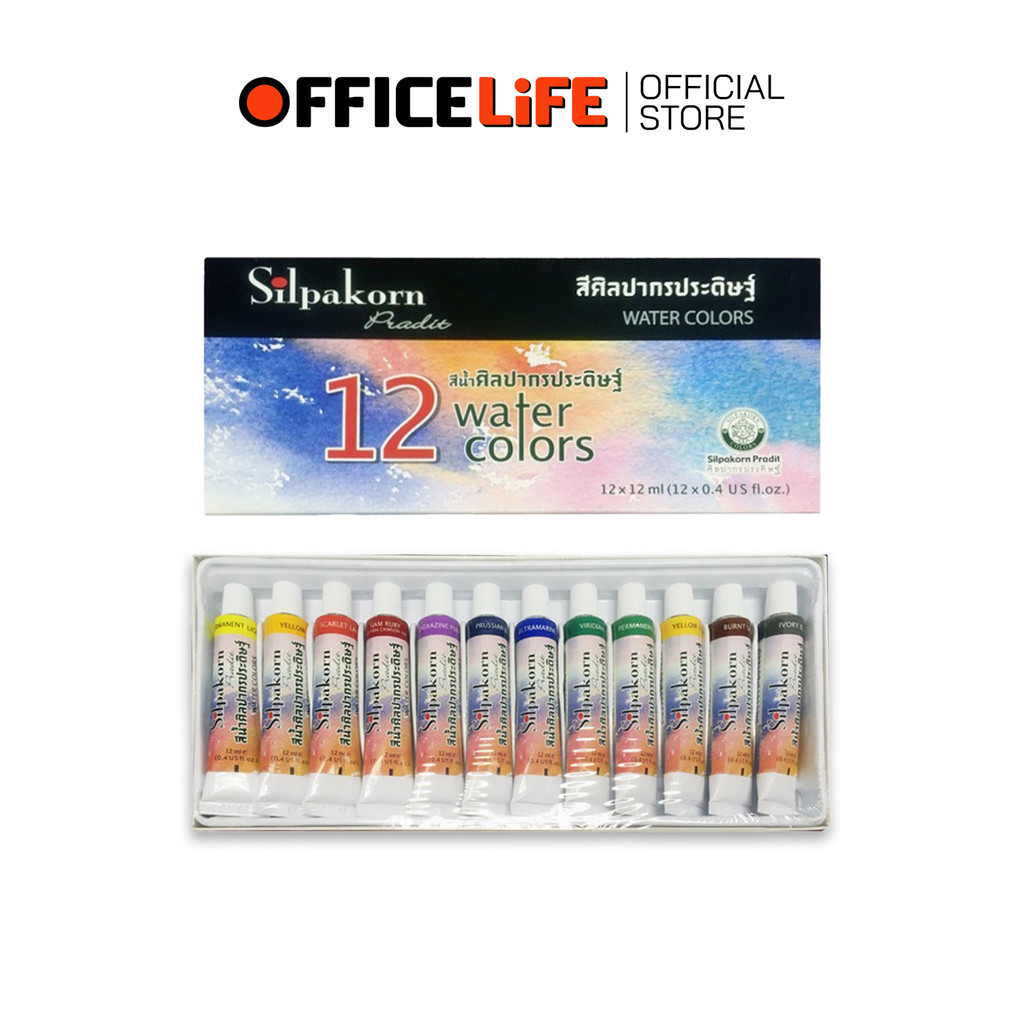 Silpakorn Pradit (ศิลปากรประดิษฐ์) ชุดสีน้ำ สีน้ำ แบบหลอด 12 สี ขนาด 12 ml. ( 1 กล่อง )