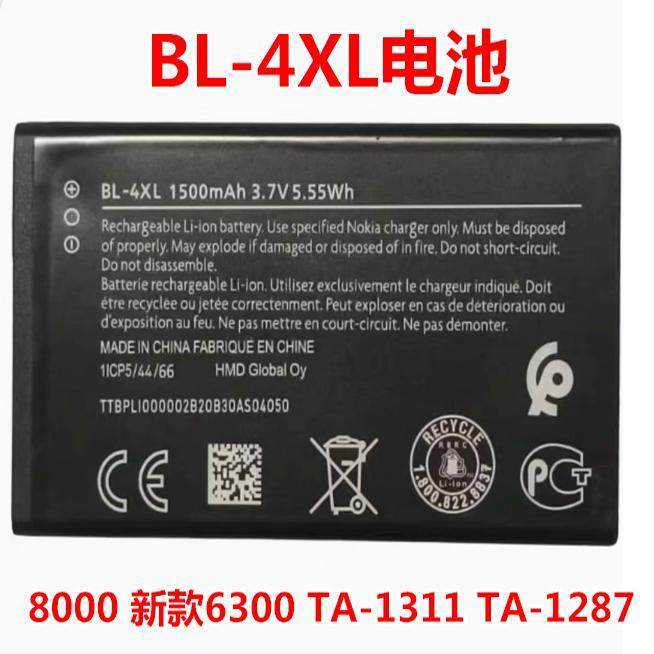 เครื่องชาร์จ+แบตเตอรี่ เหมาะสําหรับ Nokia/Nokia 6300 4G 8000 TA-1311 TA-1287 BL-4XL