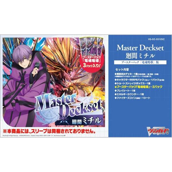 Cardfight!! Vanguard VG-DZ-SS10V2 "Master Deckset Michiru Mawaru" Booster Pack Dragon Soul Awakening