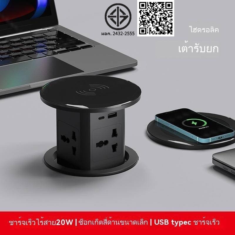 Socket American Standard Lifting Socket USB Wireless Charging ฝังแนวตั้ง Multi-Function Socket Multi-Purpose Island ไต้หวัน American Standard British Standard typec