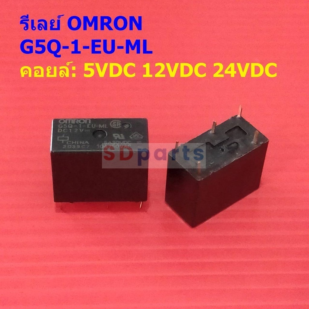 Relay Omron รีเลย์ ออมรอน คอยล์ 5VDC 12VDC 24VDC 5Pin G5Q-1-EU-ML #G5Q-1-EU-ML 5P Omron (1 ตัว)