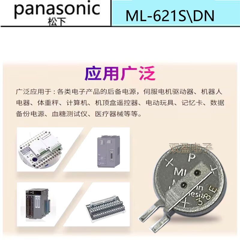 #松下3V纽扣ML621S/DN เมนบอร์ดคอมพิวเตอร์พร้อมเชื่อมเท้าบันทึกการขับขี่ Universal ML621-TZ1 Panasonic 3V 