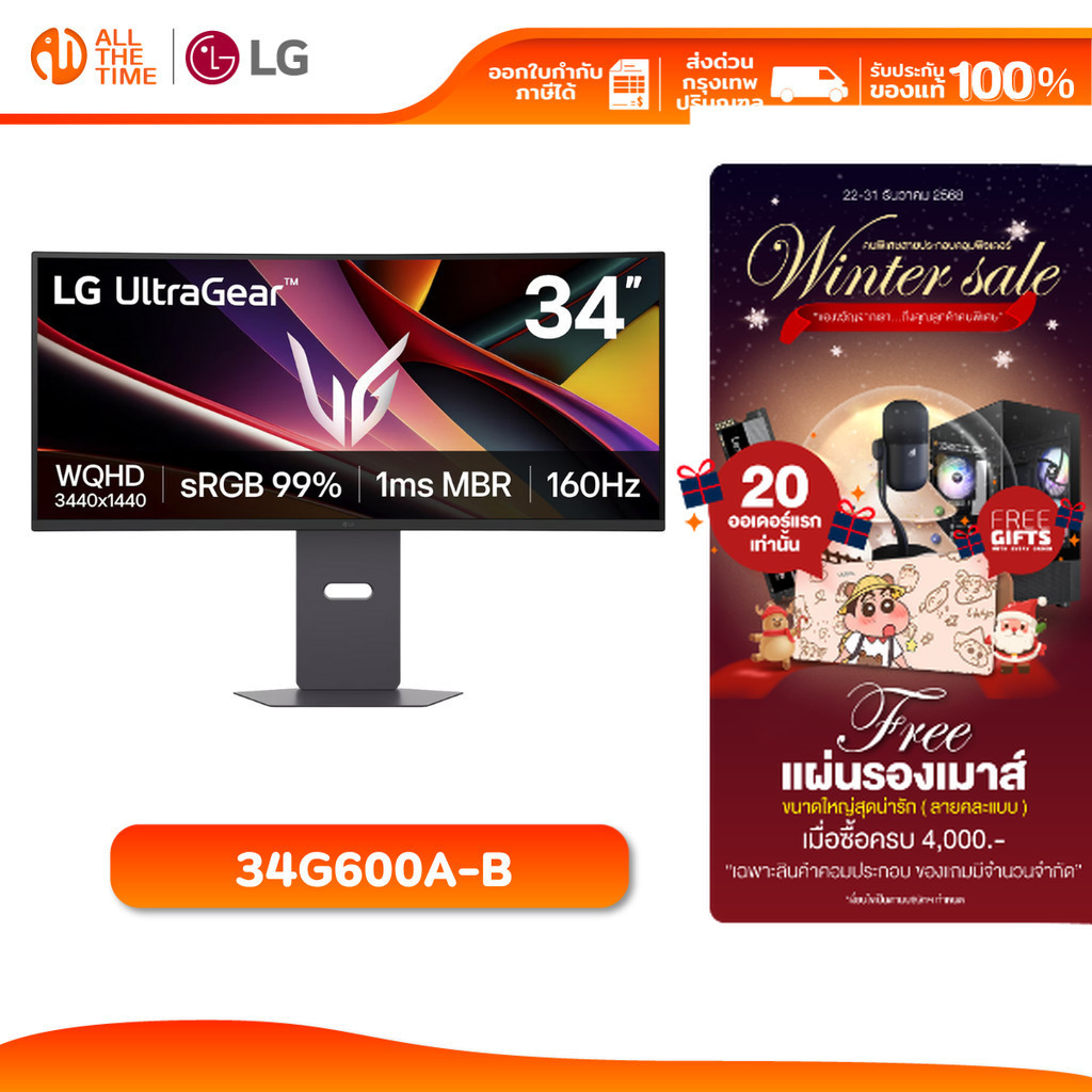 LG MONITOR 34" LG UltraGear™ WQHD Curved Gaming Monitor | 160Hz, AMD FreeSync™ Premium : 34G600A-B