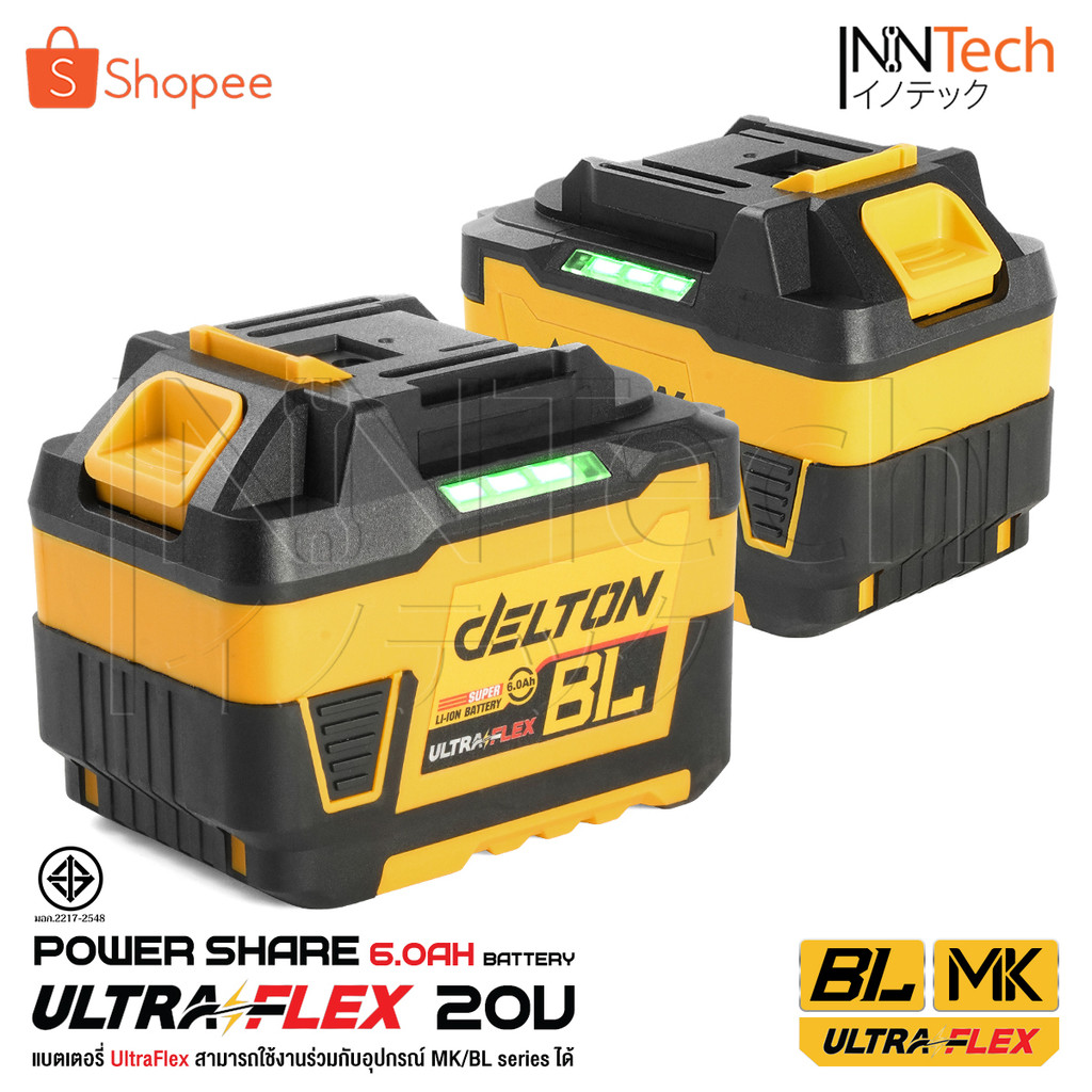 DELTON แบตเตอรี่ลิเธียมไอออน 20V พาวเวอร์แชร์ BL-SERIES สำหรับผลิตภัณฑ์ DELTON UltraFlex กลุ่มสินค้า