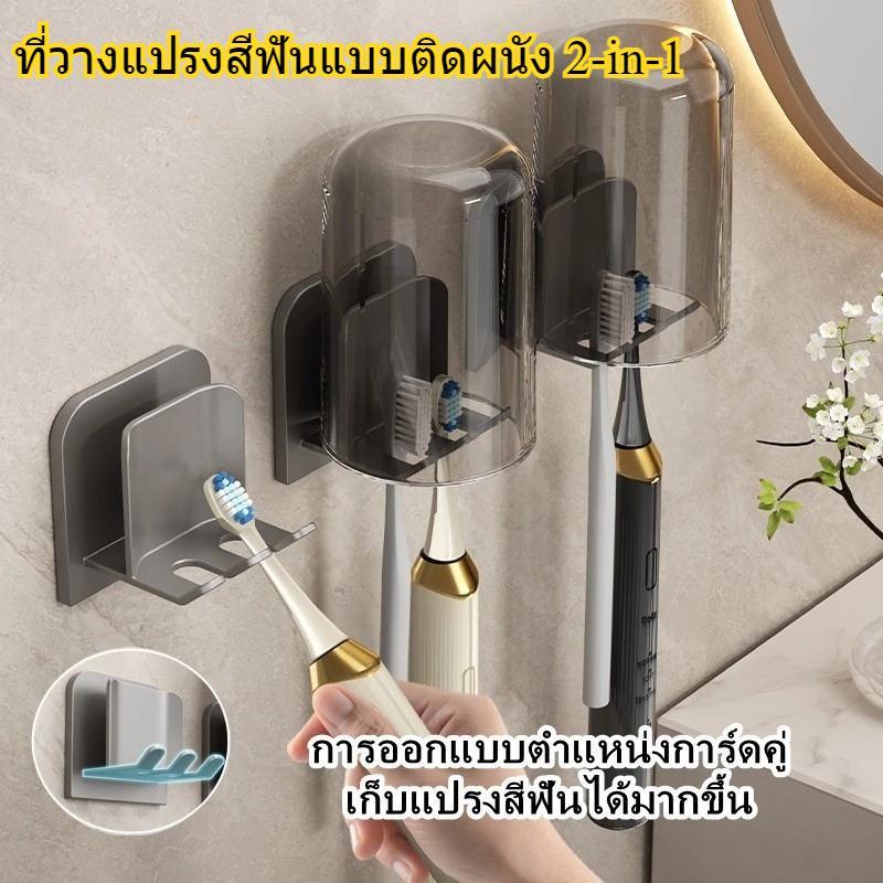 ที่วางแปรงสีฟัน 2-ใน-1 ติดผนังสไตล์ญี่ปุ่นไม่มีการเจาะที่วางแก้วน้ําโลหะหนาชั้นวางแปรงสีฟันในห้องน้ํา