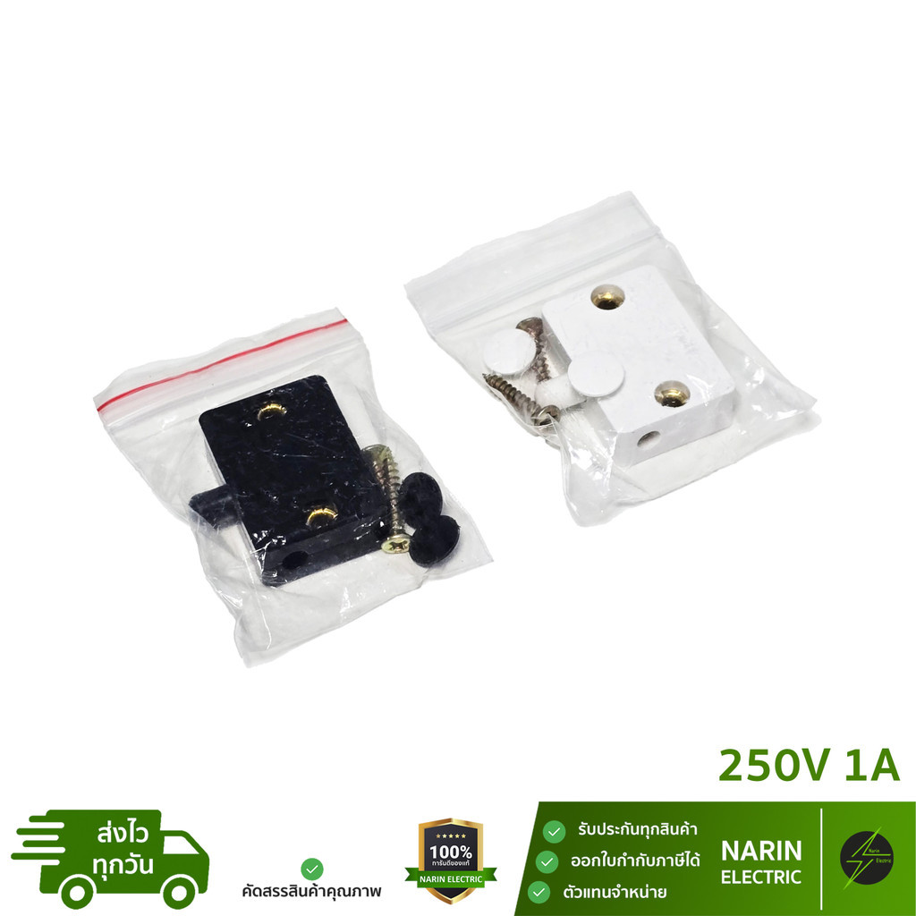 สวิตช์ไฟตู้เสื้อผ้า (กดดับปล่อยติด) สวิตซ์ไฟบานเปิด ตู้เก็บของ Wardrobe Switch | สีขาว/ดำ - รูปที่ 4