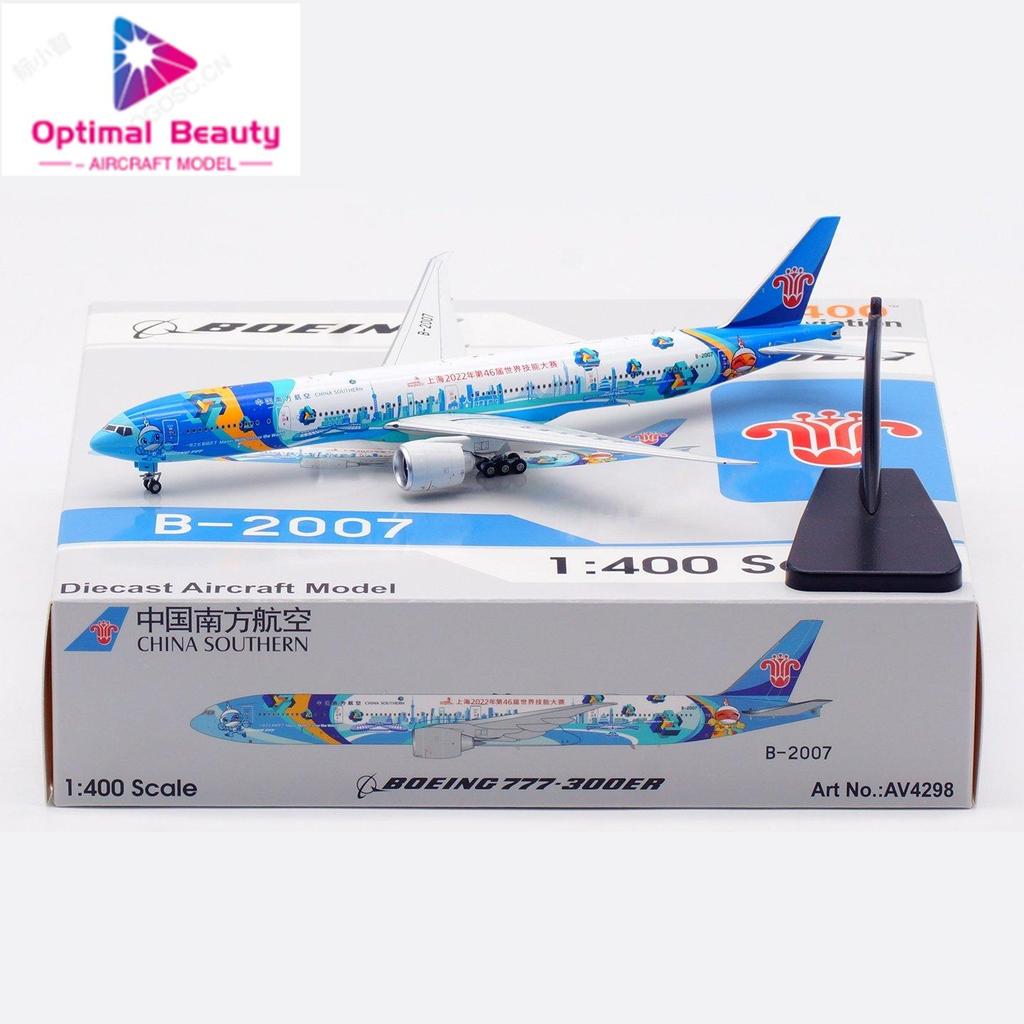 ชื่นชม AV4298 1:400 中南方形散 B777-300ER B-2007