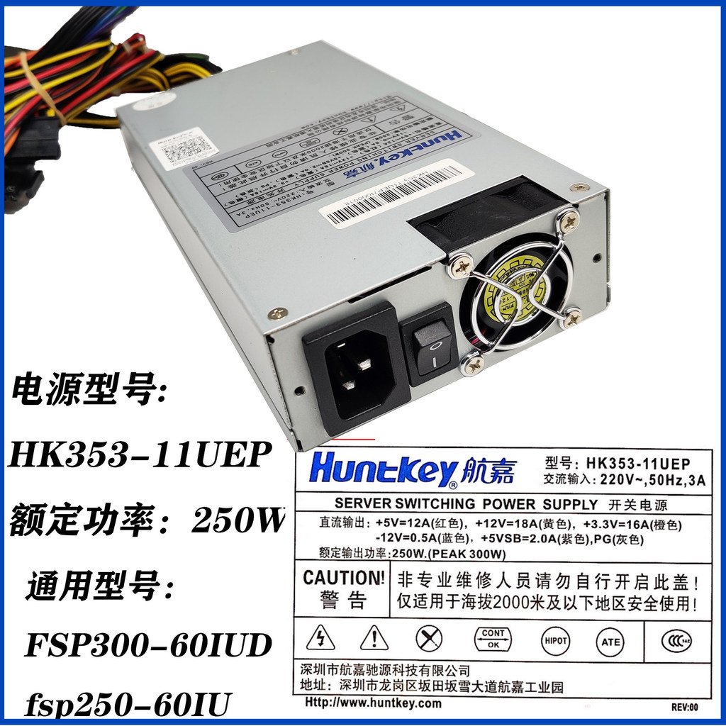 Hangjia HK353-11UEP/HK-354 11UEP Rated 250W 1U Server ควบคุมอุตสาหกรรม 1U แหล่งจ่ายไฟ