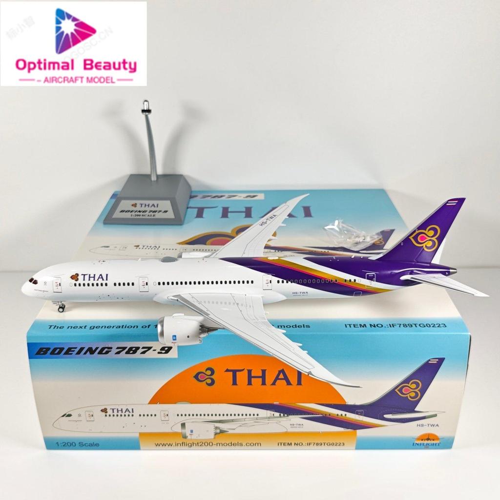 Inflight IF789TG0223 1: 200 Thai Airlines B787-9 HS-TWA รุ่นโลหะผสม