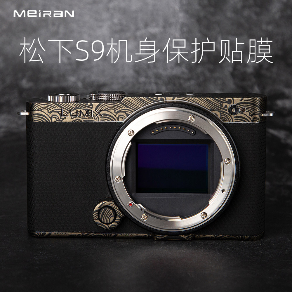Meiran เหมาะสําหรับฟิล์มกล้อง Panasonic S9 LUMIX S9 Body Protector