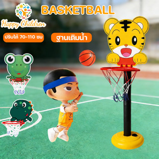 COD แป้นบาสเด็ก ตั้งพื้นปรับระดับได้ ฐานหนาแข็งแรง ของขวัญวั…