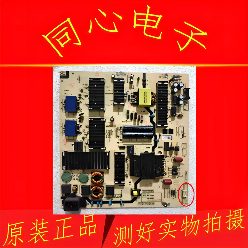 Original Chuangwei 75A3 75A20 75P50 PRO Power Board N012402-000480- 004 L8T60A