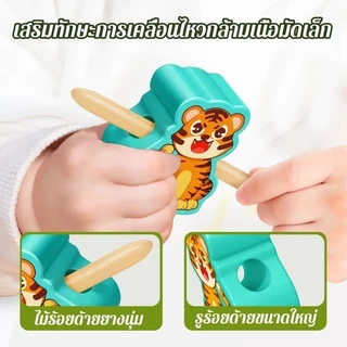 พร้อมส่ง ร้อยเชือกลูกปัดลูกใหญ่ การฝึกสมาธิ มือเด็ก ของเล่นเสริมพัฒนาการสำหรับเด็ก