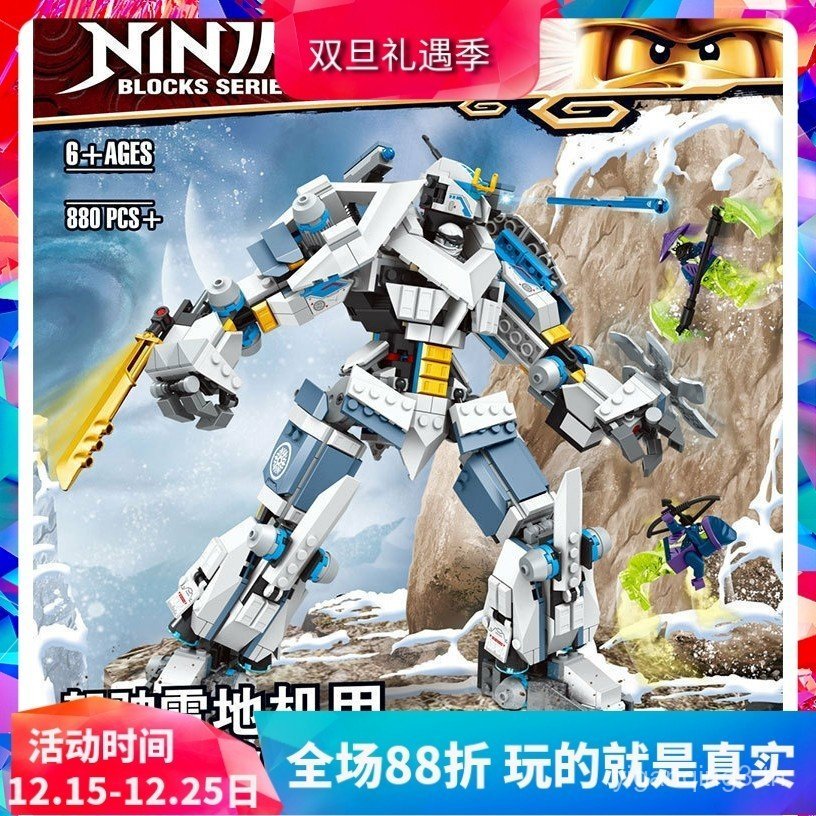Phantom Ninja 71738 สรรเสริญ Titan Mecha Boy ประกอบบล็อกตัวต่อจีนของเล่นเด็กของขวัญรุ่น