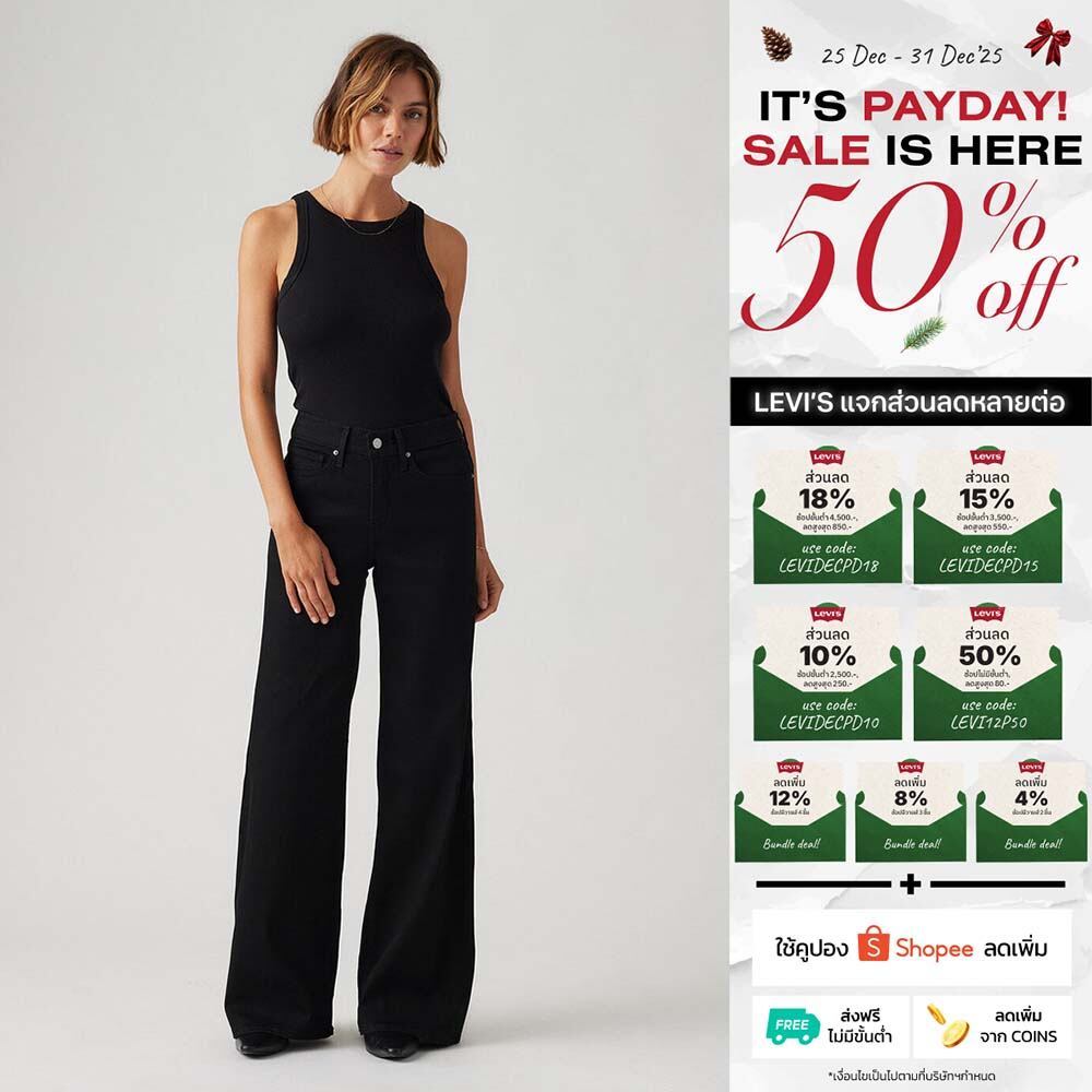 Levi's® Women's 318 Shaping Wide-Leg Jeans