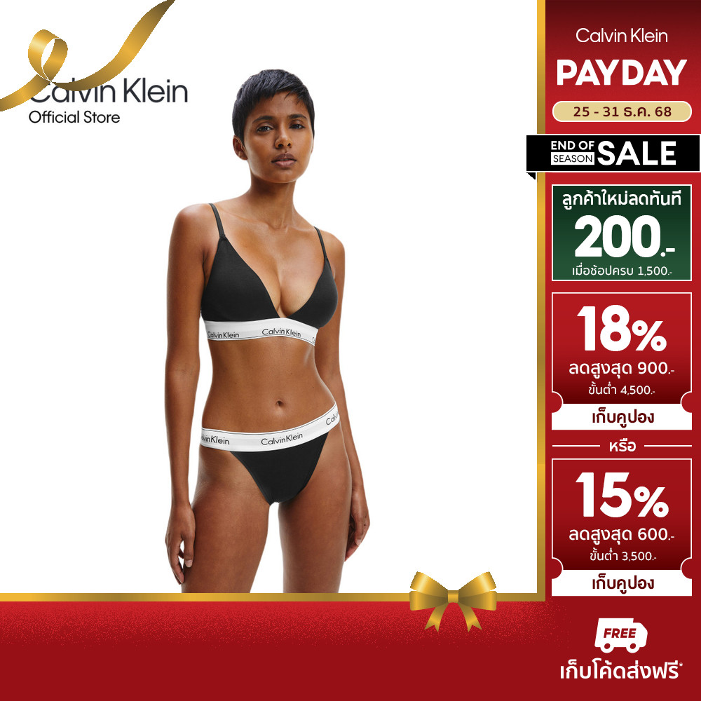 CALVIN KLEIN เสื้อชั้นในผู้หญิง Modern Cotton Triangle Bralette (Removable Pads) รุ่น QF5650 UB1 - ส