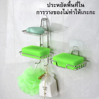 GOOD SWAN ชั้นวางสบู่สแตนเลส 304 แบบติดกาวติดผนัง ตะแกรงโปร่ง ไม่อับชื้น ติดแน่น