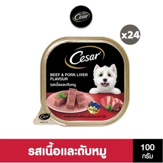 CESAR อาหารเปียกสุนัข แบบถาด ทุกรสชาติ 100 ก. (24 แพ็ก )