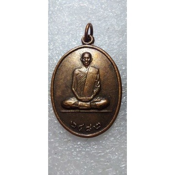 เหรียญหลวงพ่อเดิม วัดหนองโพ ปี 2482